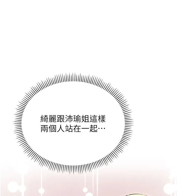 第21话-大奶妹配开裆内裤♥ 80
