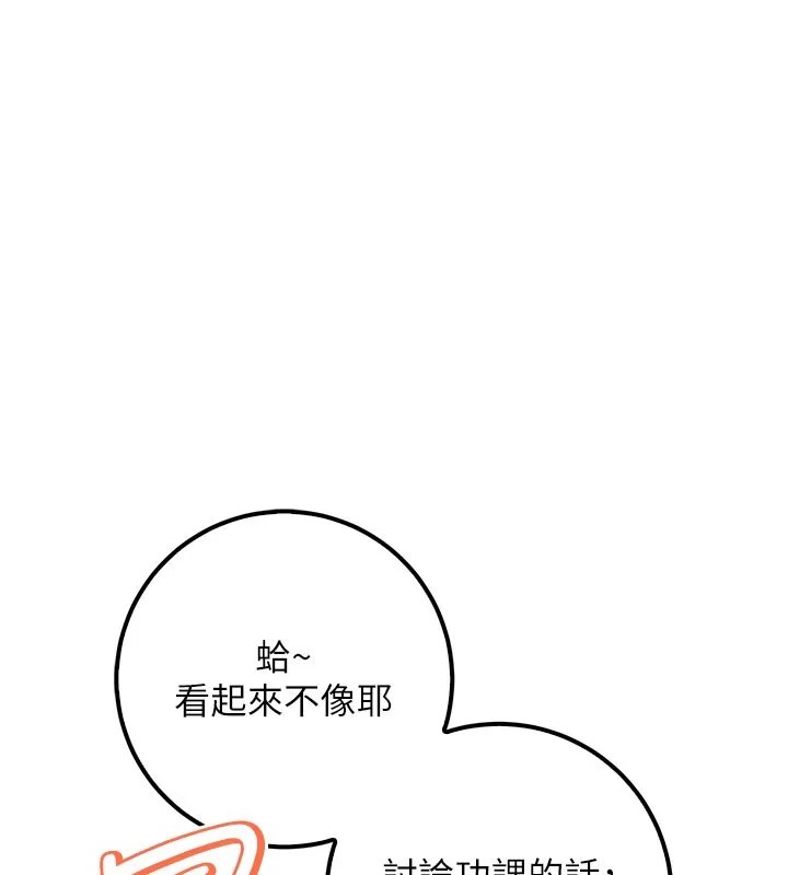 第21话-大奶妹配开裆内裤♥ 90