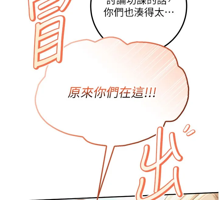 第21话-大奶妹配开裆内裤♥ 91