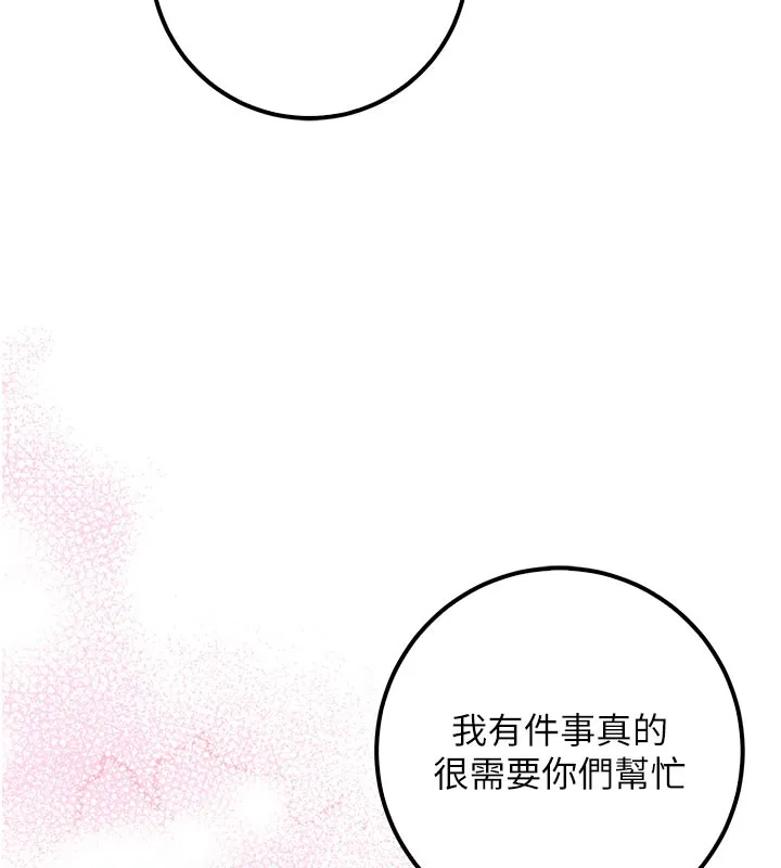 第21话-大奶妹配开裆内裤♥ 96