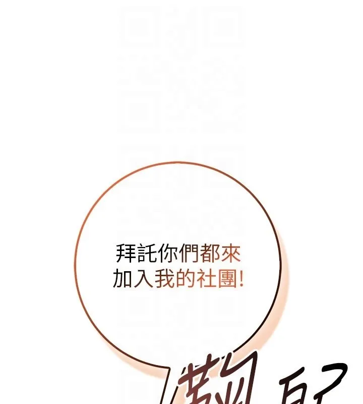 第21话-大奶妹配开裆内裤♥ 99