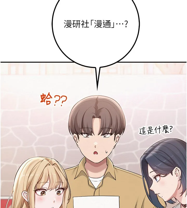 第21话-大奶妹配开裆内裤♥ 103