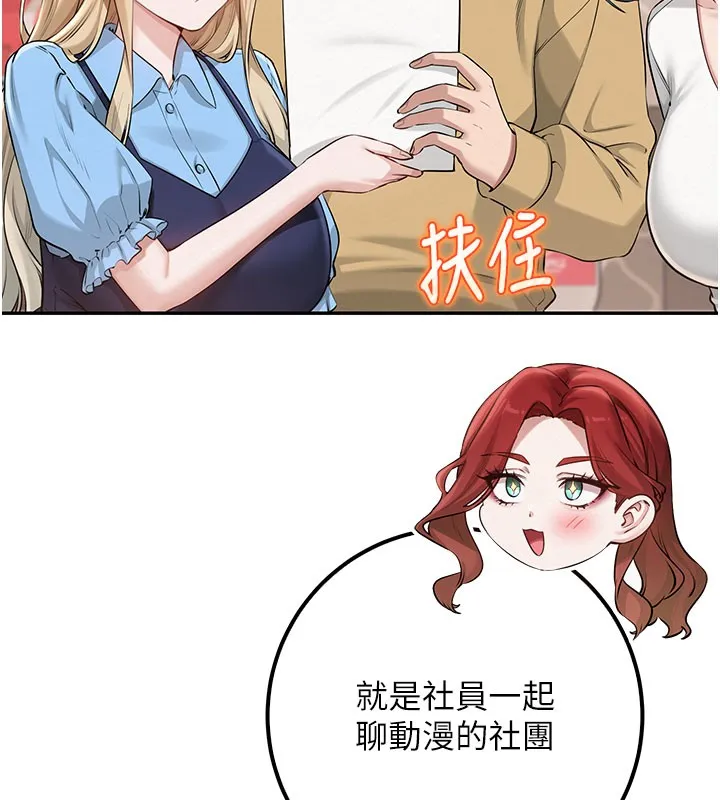 第21话-大奶妹配开裆内裤♥ 104