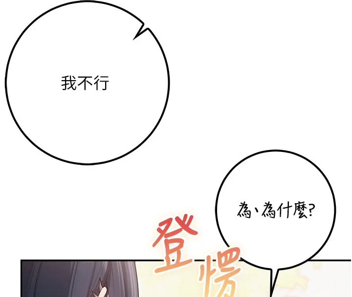 第21话-大奶妹配开裆内裤♥ 106