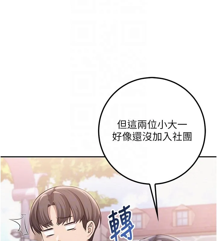 第21话-大奶妹配开裆内裤♥ 109