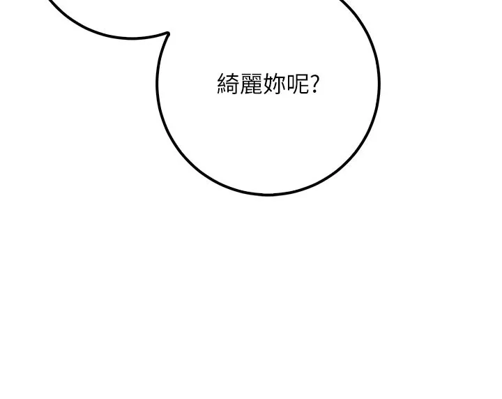 第21话-大奶妹配开裆内裤♥ 114