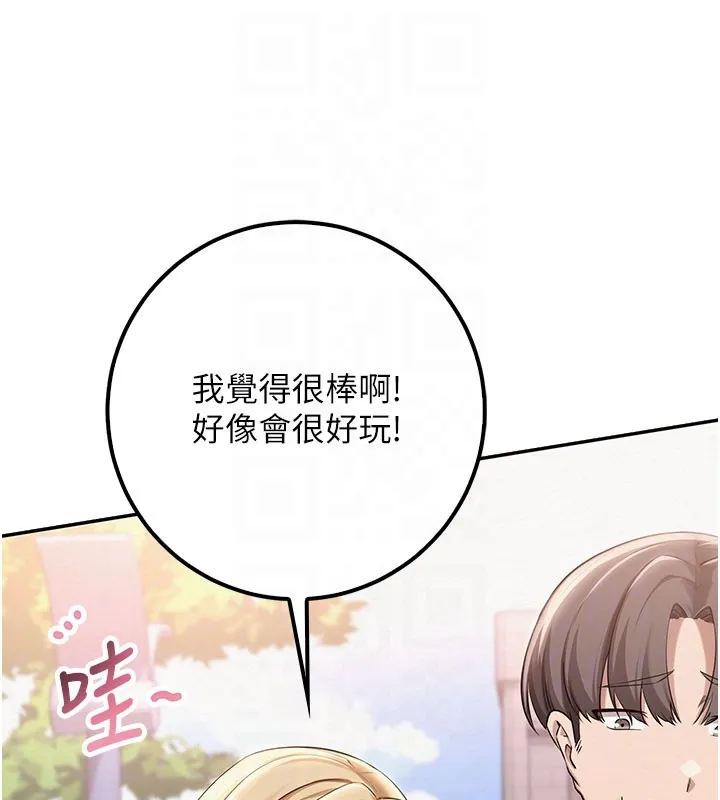 第21话-大奶妹配开裆内裤♥ 115