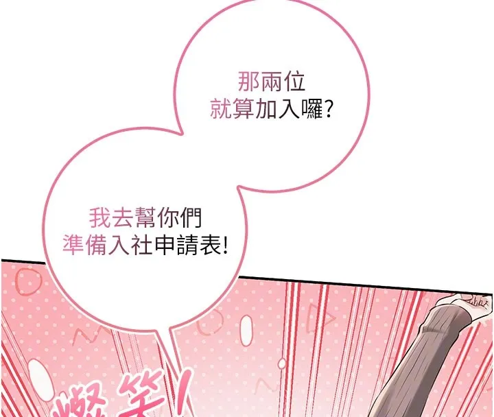 第21话-大奶妹配开裆内裤♥ 118