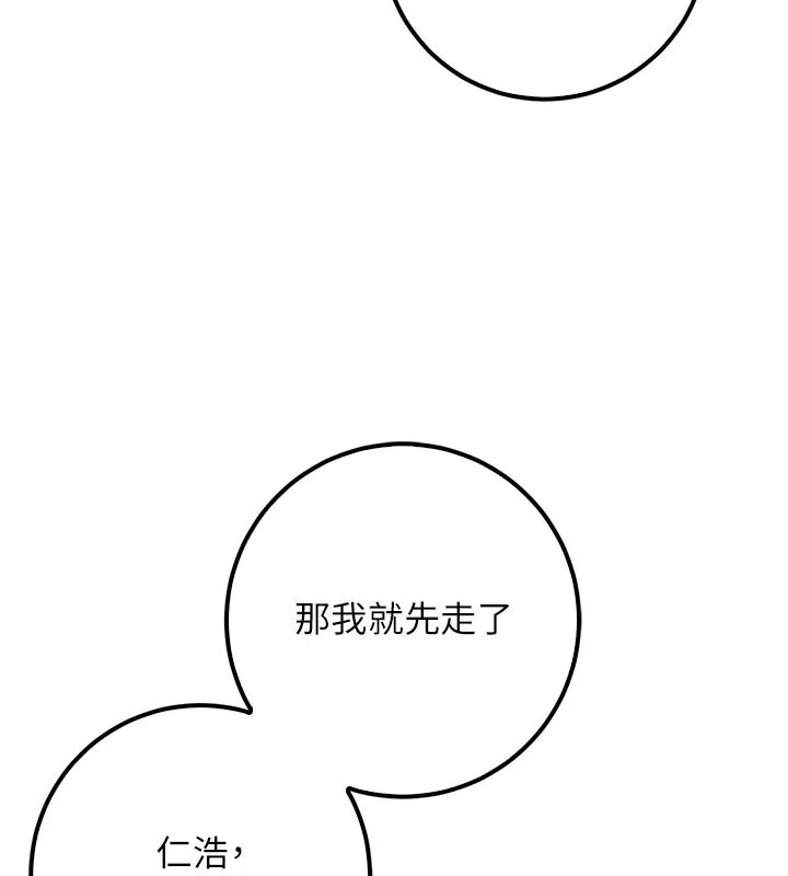 第21话-大奶妹配开裆内裤♥ 121
