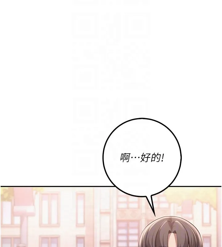 第21话-大奶妹配开裆内裤♥ 124