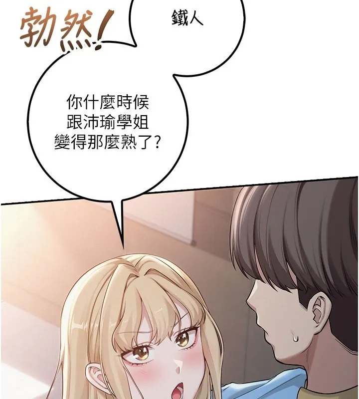 第21话-大奶妹配开裆内裤♥ 138