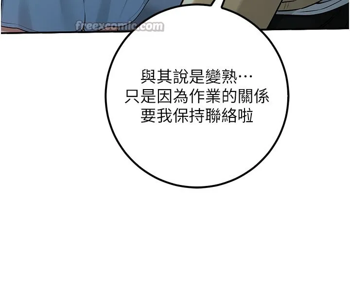 第21话-大奶妹配开裆内裤♥ 140