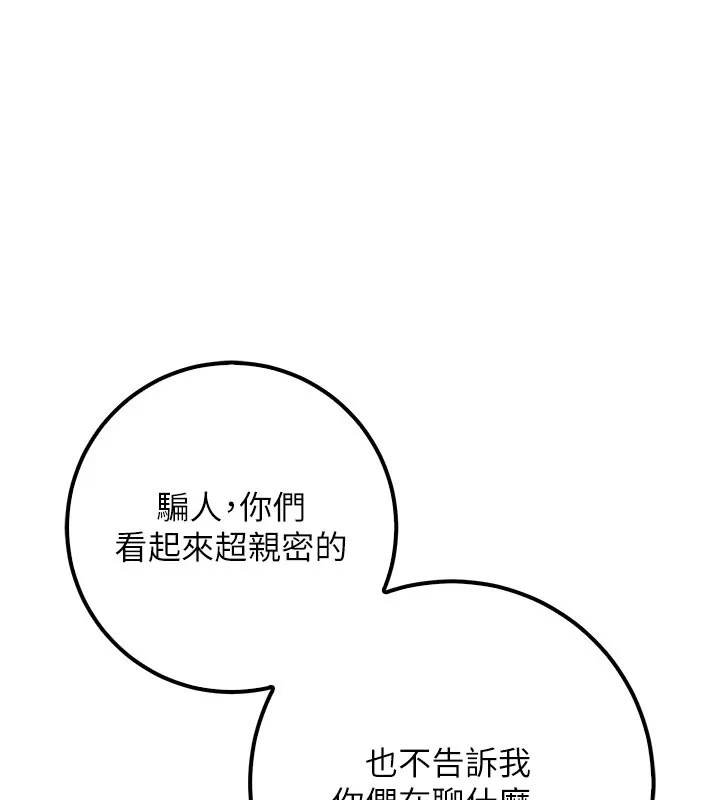 第21话-大奶妹配开裆内裤♥ 141