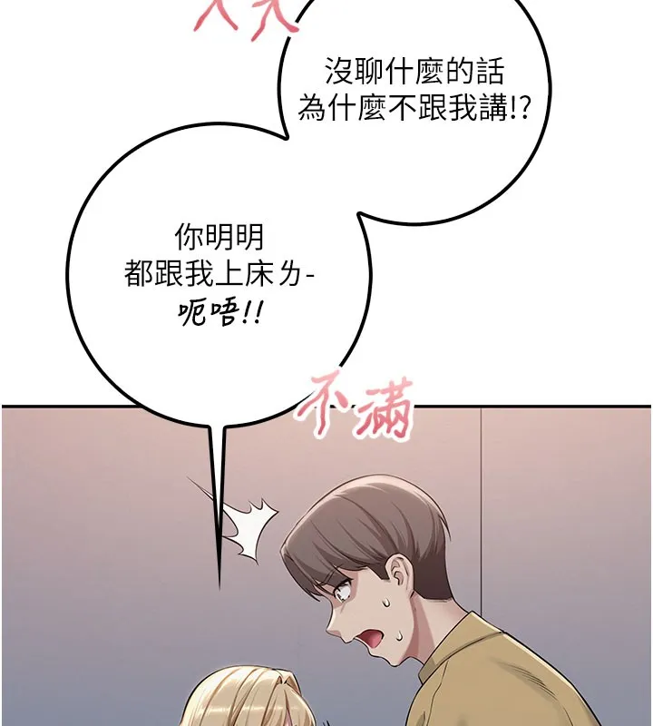 第21话-大奶妹配开裆内裤♥ 145