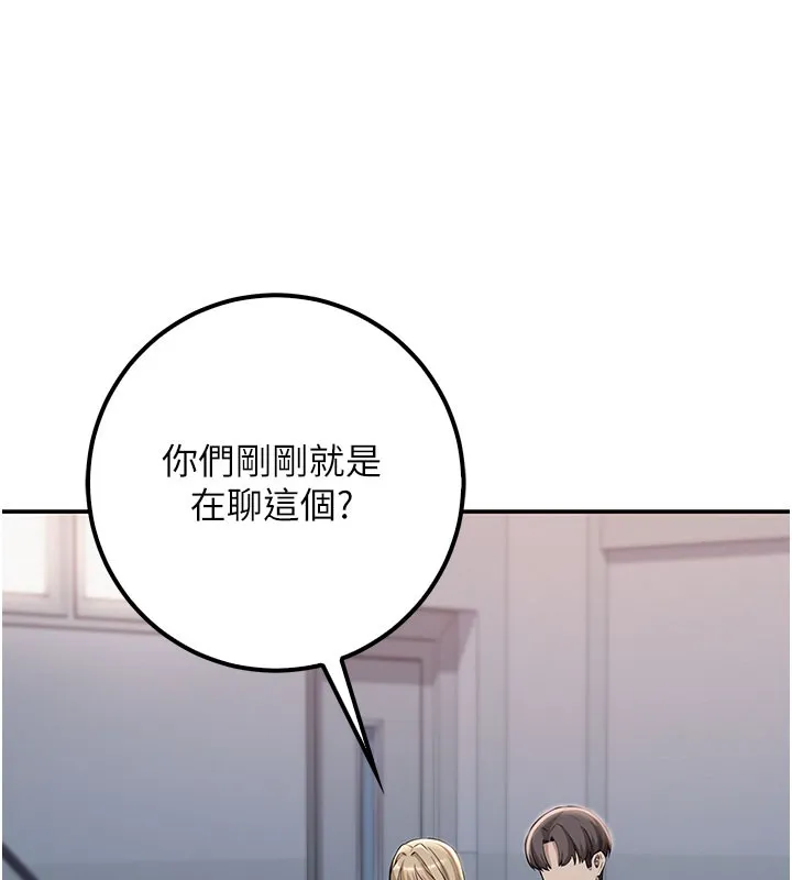 第21话-大奶妹配开裆内裤♥ 153