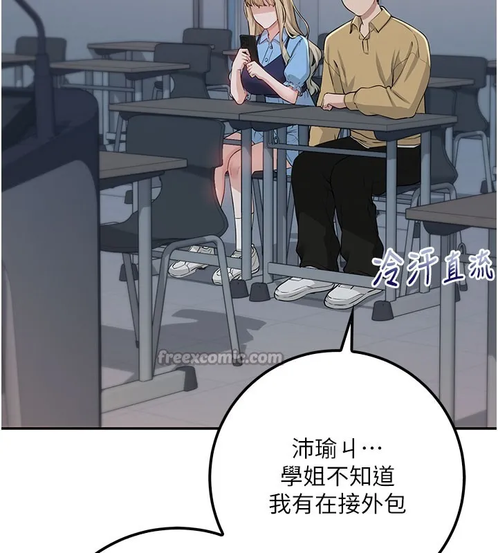 第21话-大奶妹配开裆内裤♥ 154