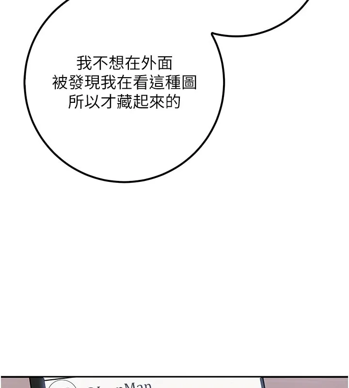 第21话-大奶妹配开裆内裤♥ 155