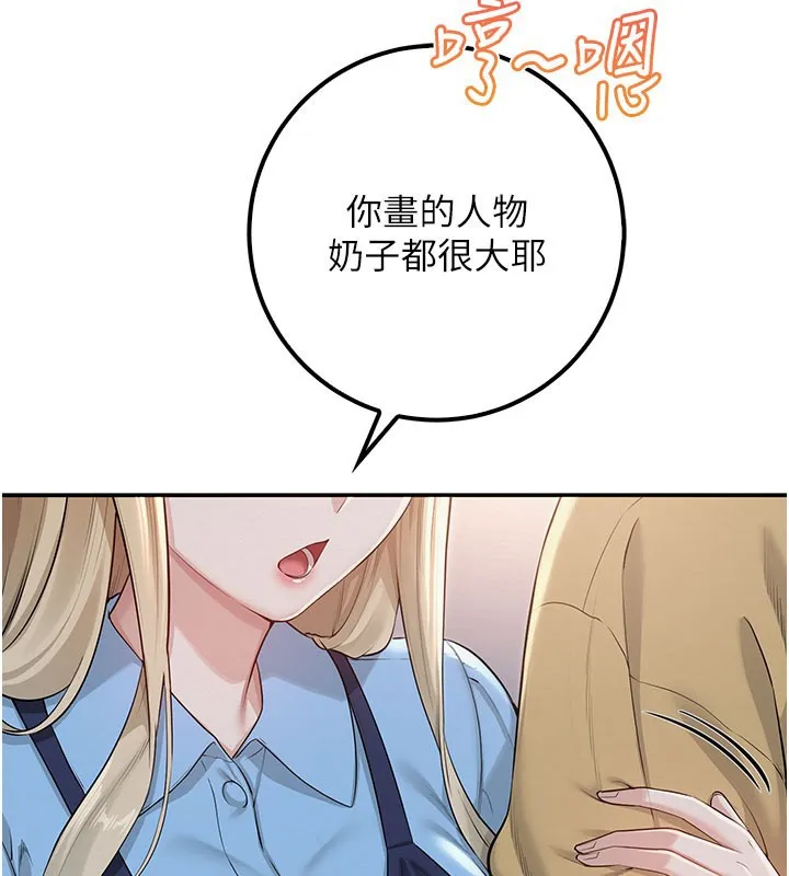 第21话-大奶妹配开裆内裤♥ 158