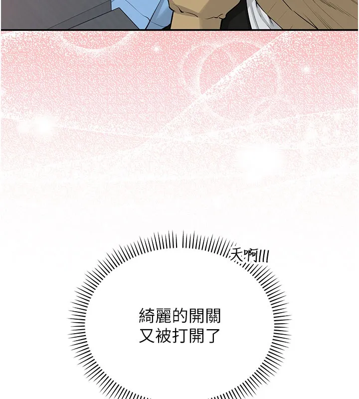 第21话-大奶妹配开裆内裤♥ 162
