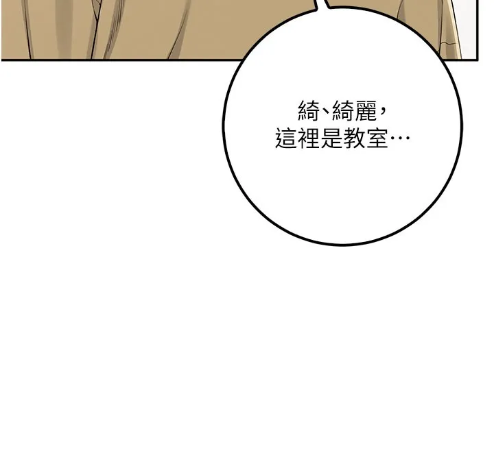 第21话-大奶妹配开裆内裤♥ 164