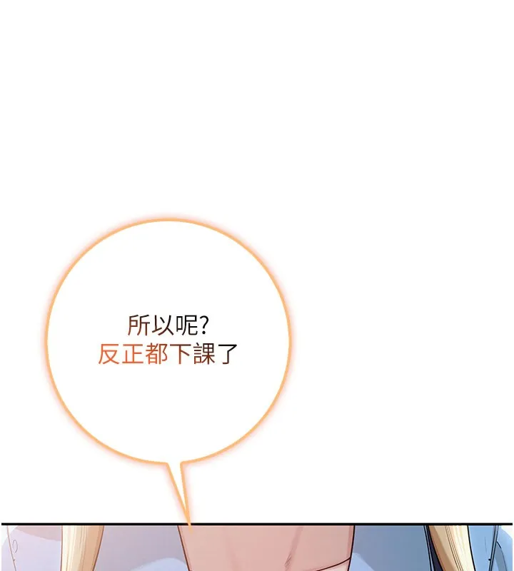 第21话-大奶妹配开裆内裤♥ 165
