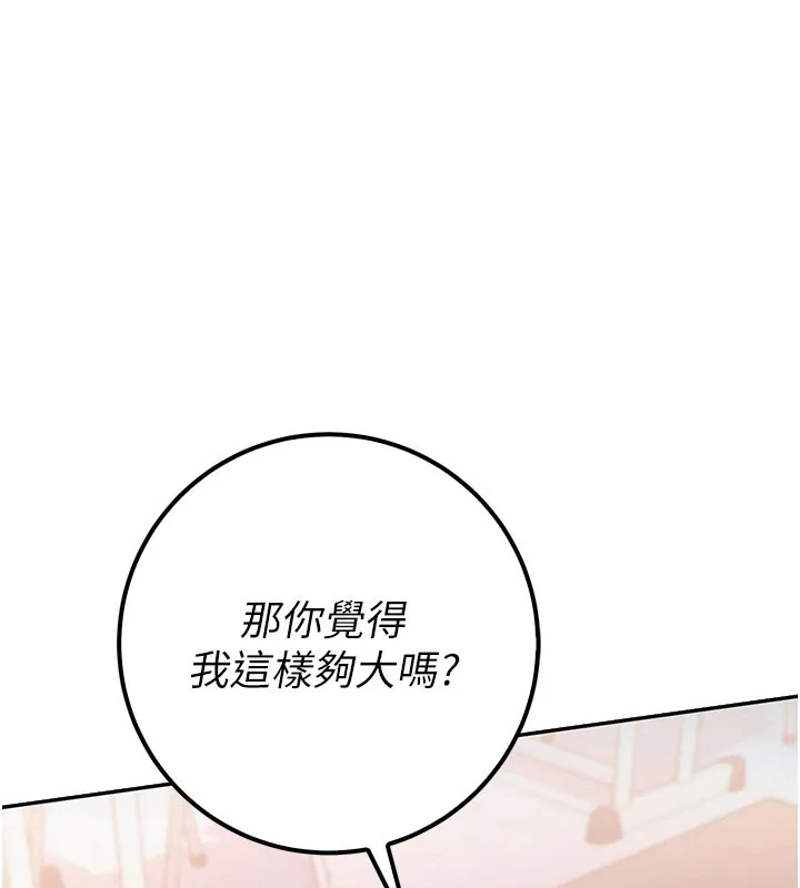 第21话-大奶妹配开裆内裤♥ 167