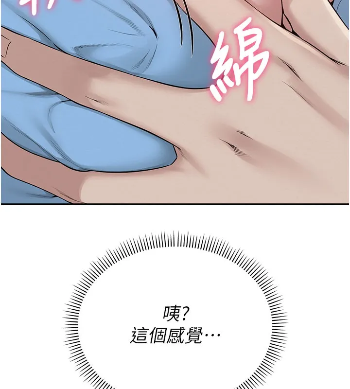 第21话-大奶妹配开裆内裤♥ 175