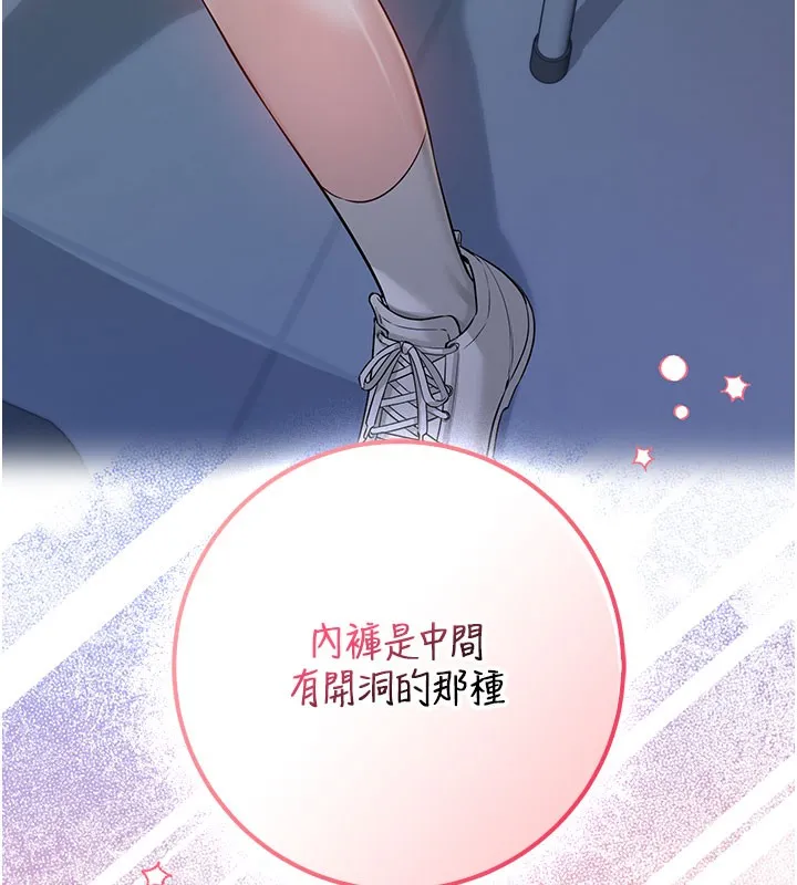 第21话-大奶妹配开裆内裤♥ 182