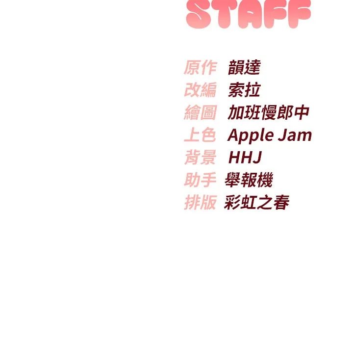第21话-大奶妹配开裆内裤♥ 184