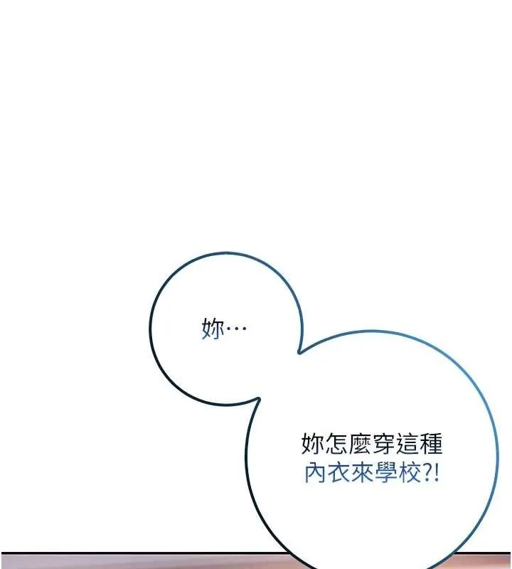 第22话-令人食欲大开的粉色乳头 1