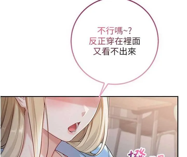 第22话-令人食欲大开的粉色乳头 4