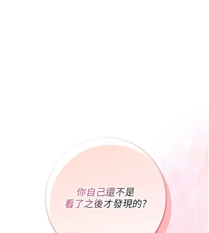 第22话-令人食欲大开的粉色乳头 6