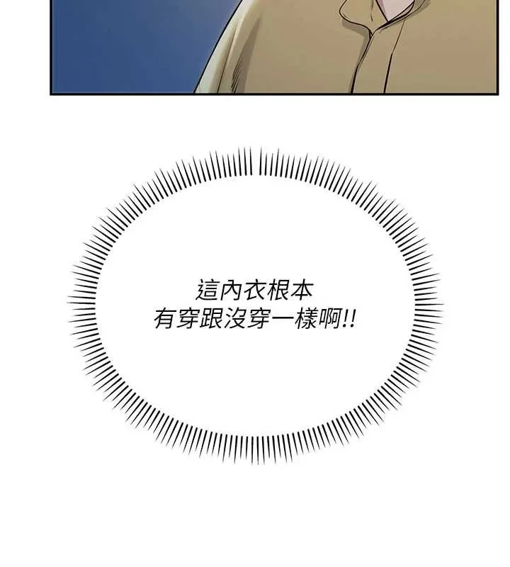 第22话-令人食欲大开的粉色乳头 11
