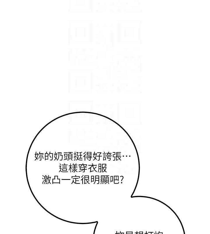 第22话-令人食欲大开的粉色乳头 21