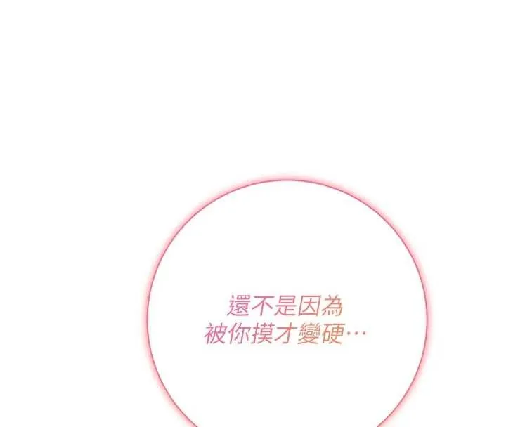 第22话-令人食欲大开的粉色乳头 26