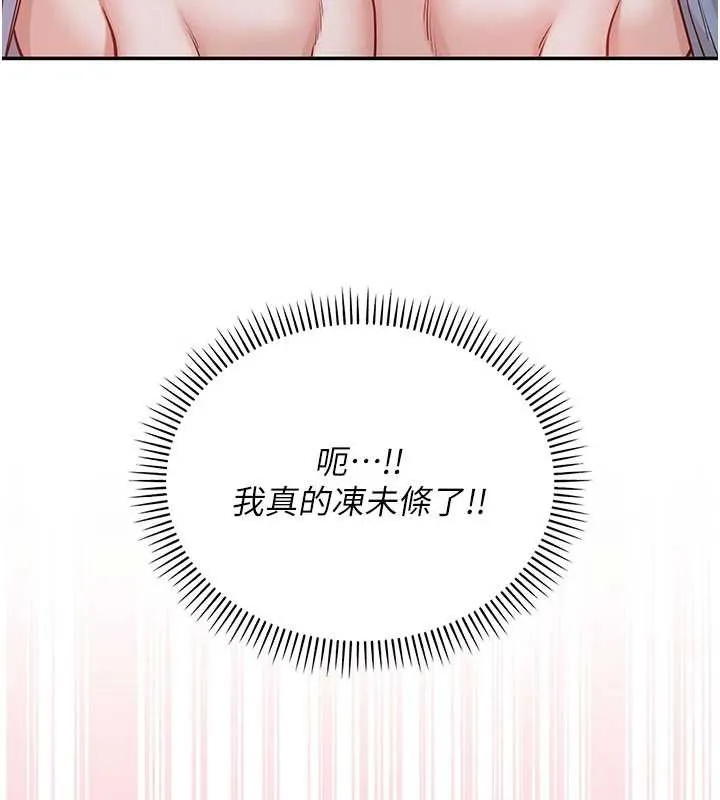 第22话-令人食欲大开的粉色乳头 29