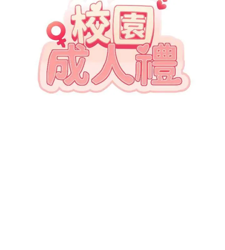 第22话-令人食欲大开的粉色乳头 44