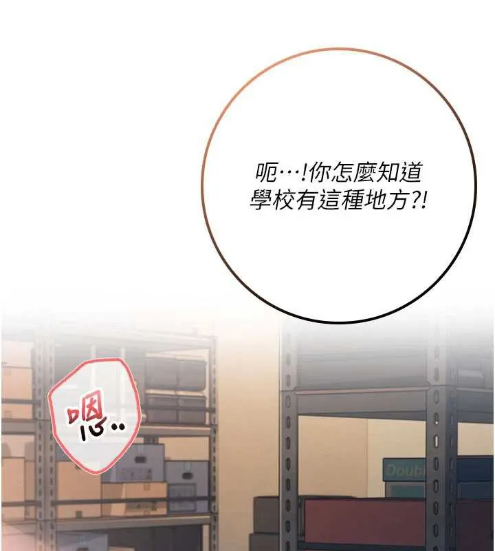 第22话-令人食欲大开的粉色乳头 45