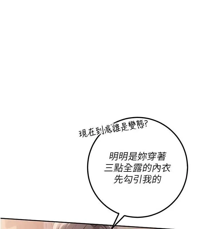 第22话-令人食欲大开的粉色乳头 60