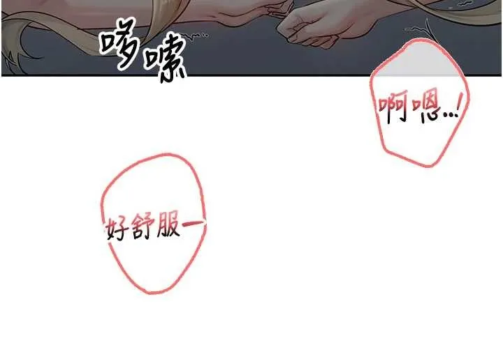 第22话-令人食欲大开的粉色乳头 75