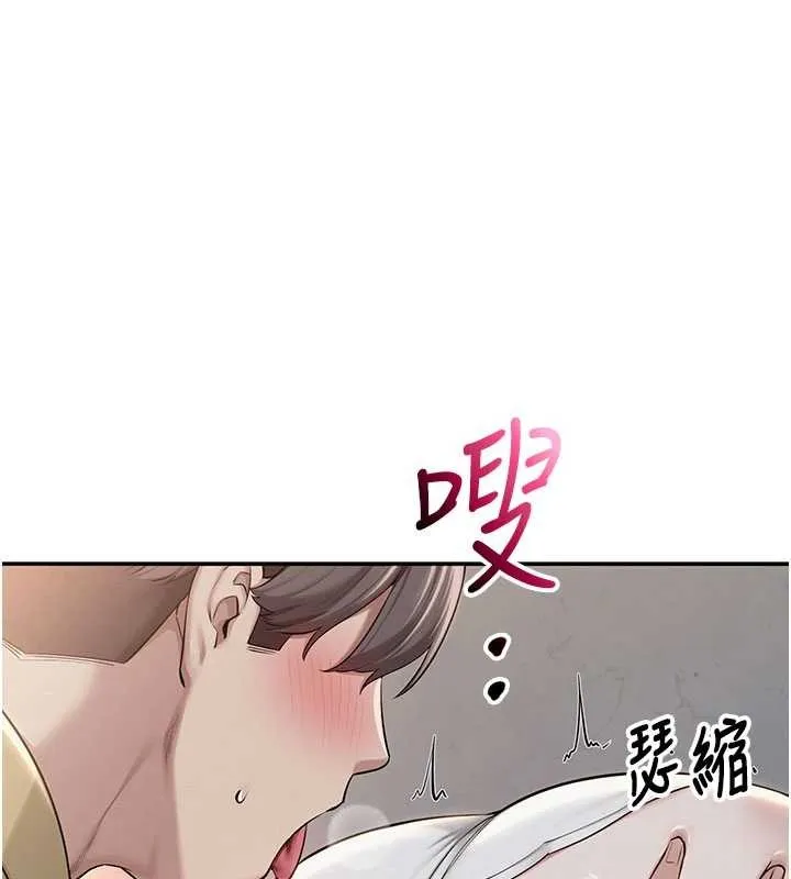 第22话-令人食欲大开的粉色乳头 76