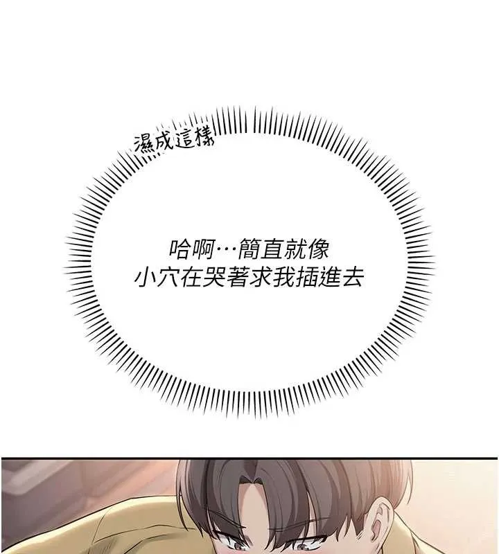 第22话-令人食欲大开的粉色乳头 78