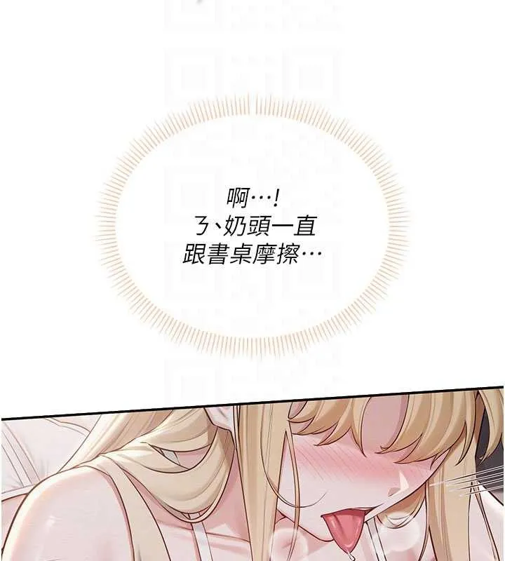 第22话-令人食欲大开的粉色乳头 96
