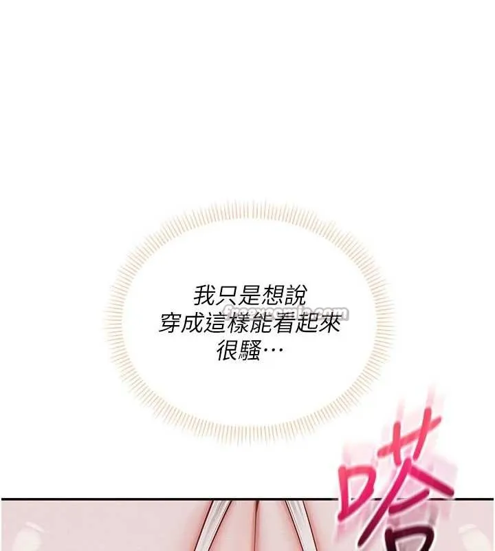 第22话-令人食欲大开的粉色乳头 98