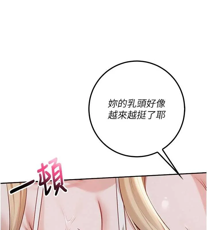 第22话-令人食欲大开的粉色乳头 107