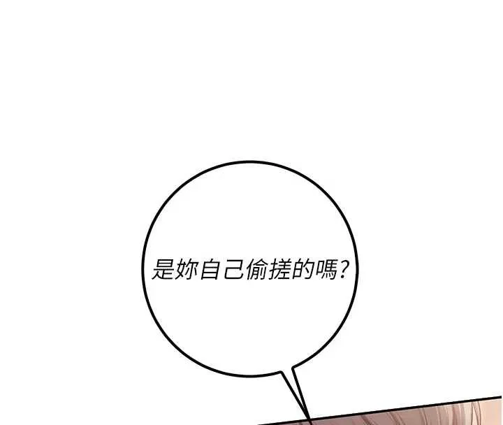 第22话-令人食欲大开的粉色乳头 109