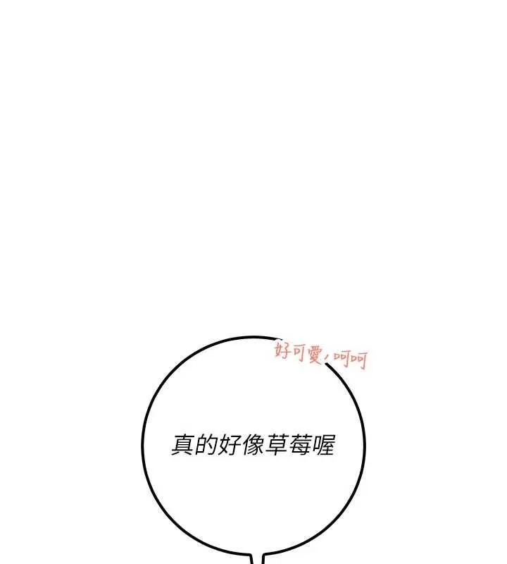 第22话-令人食欲大开的粉色乳头 113