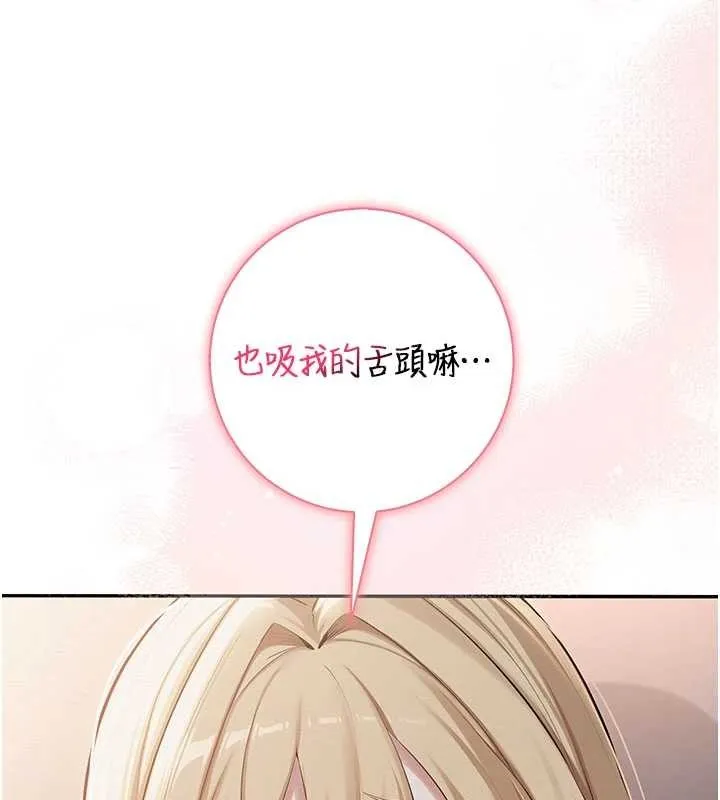 第22话-令人食欲大开的粉色乳头 122