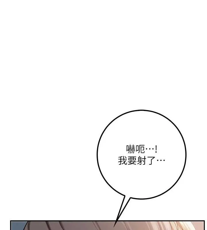 第22话-令人食欲大开的粉色乳头 134