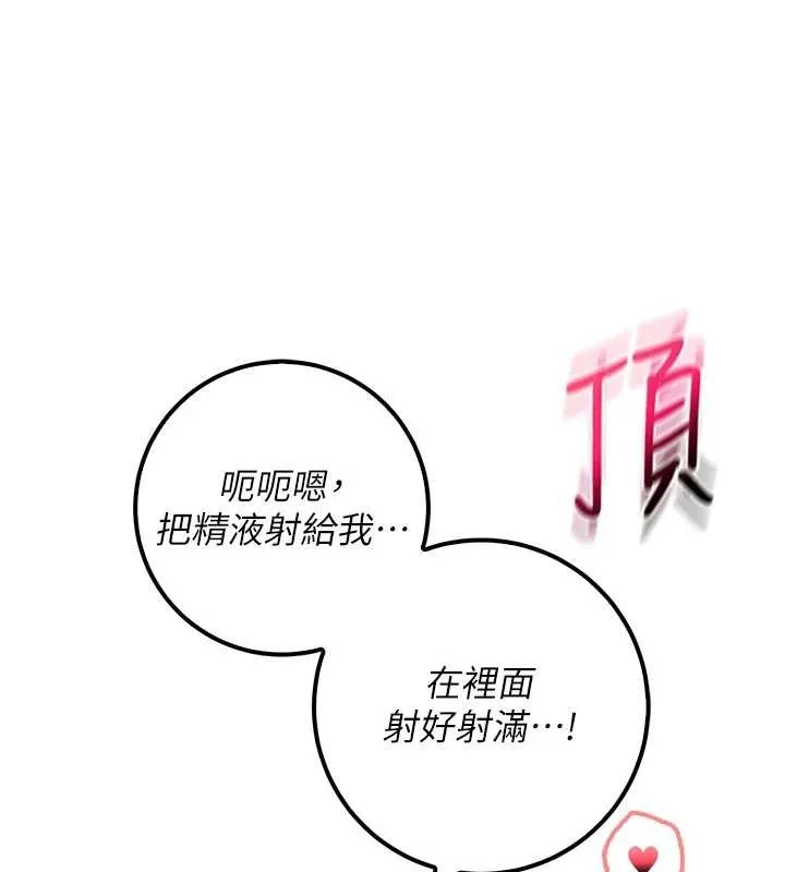 第22话-令人食欲大开的粉色乳头 138
